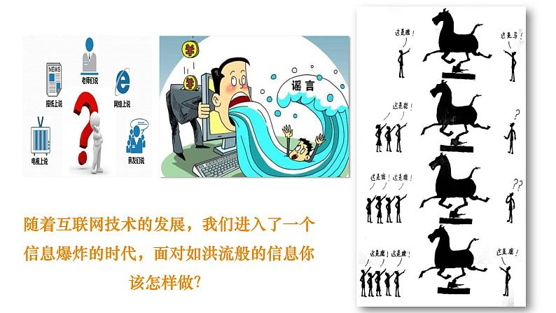 1.2 成长的不仅仅是身体  课件 ----2023-2024学年统编版道德与法治七年级下册第4页