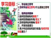 1.2 成长的不仅仅是身体 课件  ---2023-2024学年统编版道德与法治七年级下