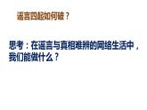 1.2 成长的不仅仅是身体 课件  ---2023-2024学年统编版道德与法治七年级下