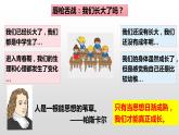 1.2 成长的不仅仅是身体 课件 ---2023-2024学年统编版道德与法治七年级下册