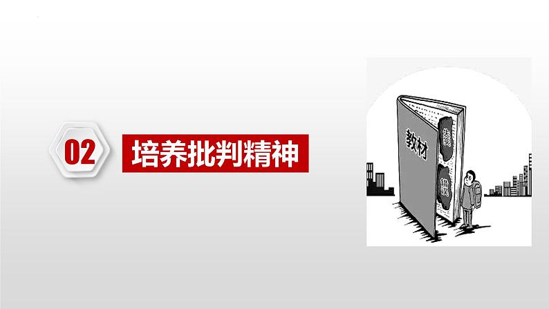 1.2 成长的不仅仅是身体 课件 ---2023-2024学年统编版道德与法治七年级下册第7页