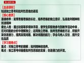 2.1  成长的不仅仅是身体   课件 --2023-2024学年统编版道德与法治七年级下