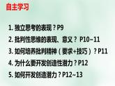 2.1  成长的不仅仅是身体   课件 --2023-2024学年统编版道德与法治七年级下