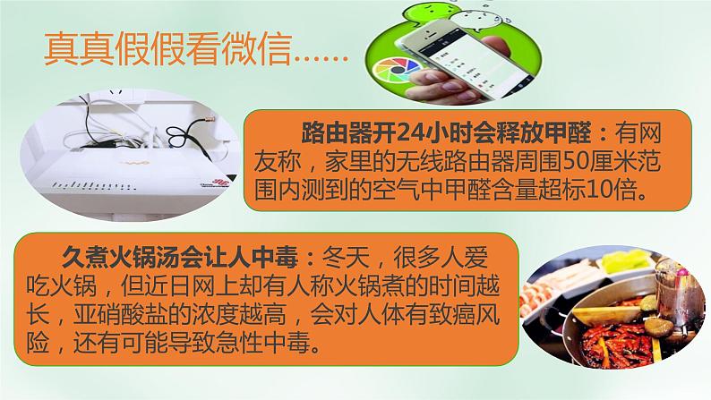 2.1  成长的不仅仅是身体   课件 --2023-2024学年统编版道德与法治七年级下06