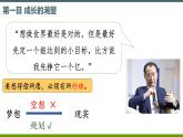 3.1  青春飞扬  课件  2023-2024学年统编版道德与法治七年级下册