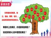 3.1  青春飞扬  课件---2023-2024学年统编版道德与法治七年级下册