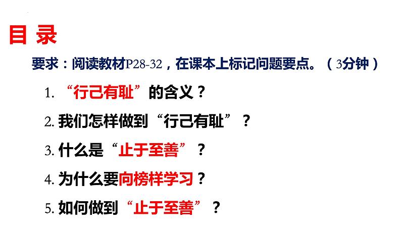 3.2  青春有格  课件---2023-2024学年统编版道德与法治七年级下册03