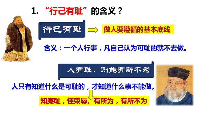 3.2  青春有格  课件---2023-2024学年统编版道德与法治七年级下册05