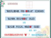 3.2 青春有格 课件 ----2023-2024学年统编版道德与法治七年级下册