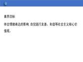 4.2 情绪的管理  学案课件  2023-2024学年初中道德与法治统编版七年级下册