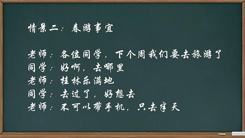 4.2 情绪的管理  课件 --2023-2024学年统编版道德与法治七年级下册第5页