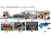 6.1 集体生活邀请我 课件  ---2023-2024学年统编版道德与法治七年级下册