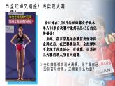 6.1 集体生活邀请我 课件 -2023-2024学年统编版道德与法治七年级下册