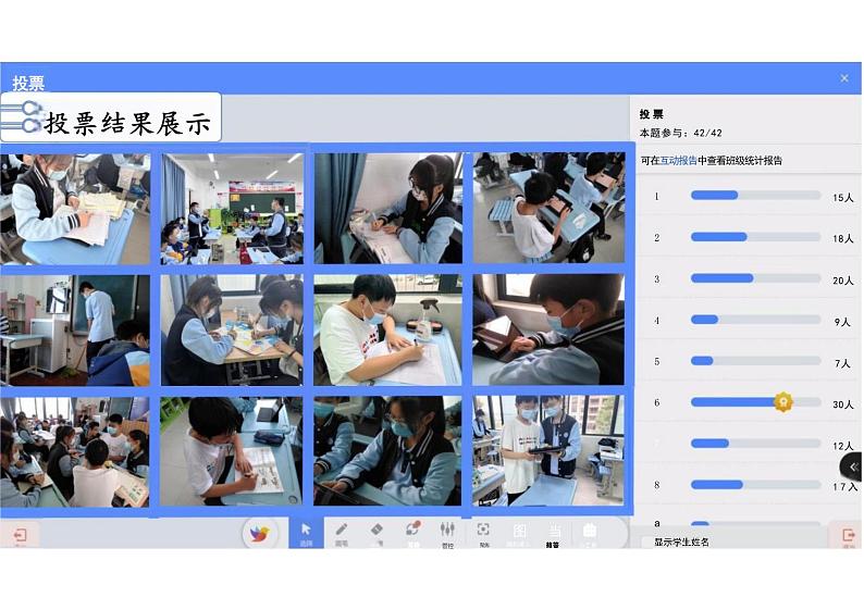 6.2 集体生活成就我 课件  ---2023-2024学年统编版道德与法治七年级下册第3页