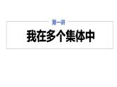 7.2 节奏与旋律 课件    2023-2024学年统编版道德与法治七年级下册