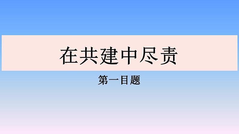 8.2 我与集体共成长 课件   2023-2024学年统编版道德与法治七年级下册第4页