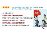 10.1法律为我们护航课件 -2023-2024学年统编版道德与法治七年级下册