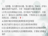 人教版八年级道德与法治下册第三单元检测卷课件