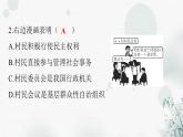 人教版八年级道德与法治下册第三单元检测卷课件