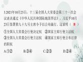 人教版八年级道德与法治下册第三单元检测卷课件