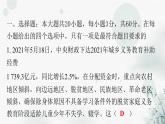 人教版八年级道德与法治下册第四单元检测卷课件