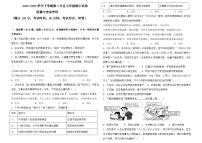 福建省莆田市锦江中学2023-2024学年七年级下学期4月期中道德与法治试题