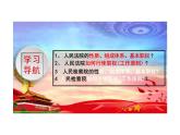 6.5+国家司法机关+课件-2023-2024学年统编版道德与法治八年级下册