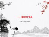 6.1+国家权力机关+课件-2023-2024学年统编版道德与法治八年级下册
