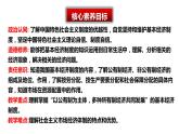5.3+基本经济制度+课件-2023-2024学年统编版道德与法治八年级下册