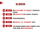 【公开课】新统编版8上3.6.2《做负责任的人》课件+教学设计+视频