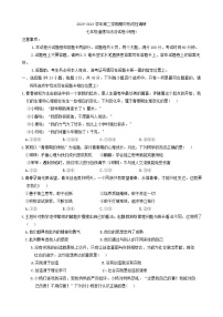 河南省洛阳市洛龙区2023-2024学年七年级下学期期中考试道德与法治试卷