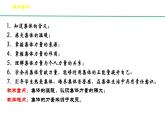 6.1+集体生活邀请我+课件-2023-2024学年统编版道德与法治七年级下册