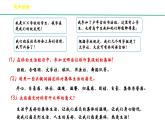 6.1+集体生活邀请我+课件-2023-2024学年统编版道德与法治七年级下册
