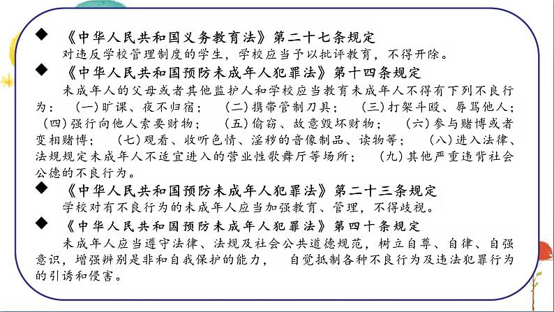 7.2+自由平等的追求+课件-2023-2024学年统编版道德与法治八年级下册 (1)第5页