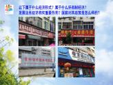 5.3+基本经济制度+课件-2023-2024学年统编版道德与法治八年级下册