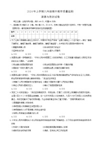 湖南省张家界市桑植县+2023-2024学年八年级下学期4月期中道德与法治试题