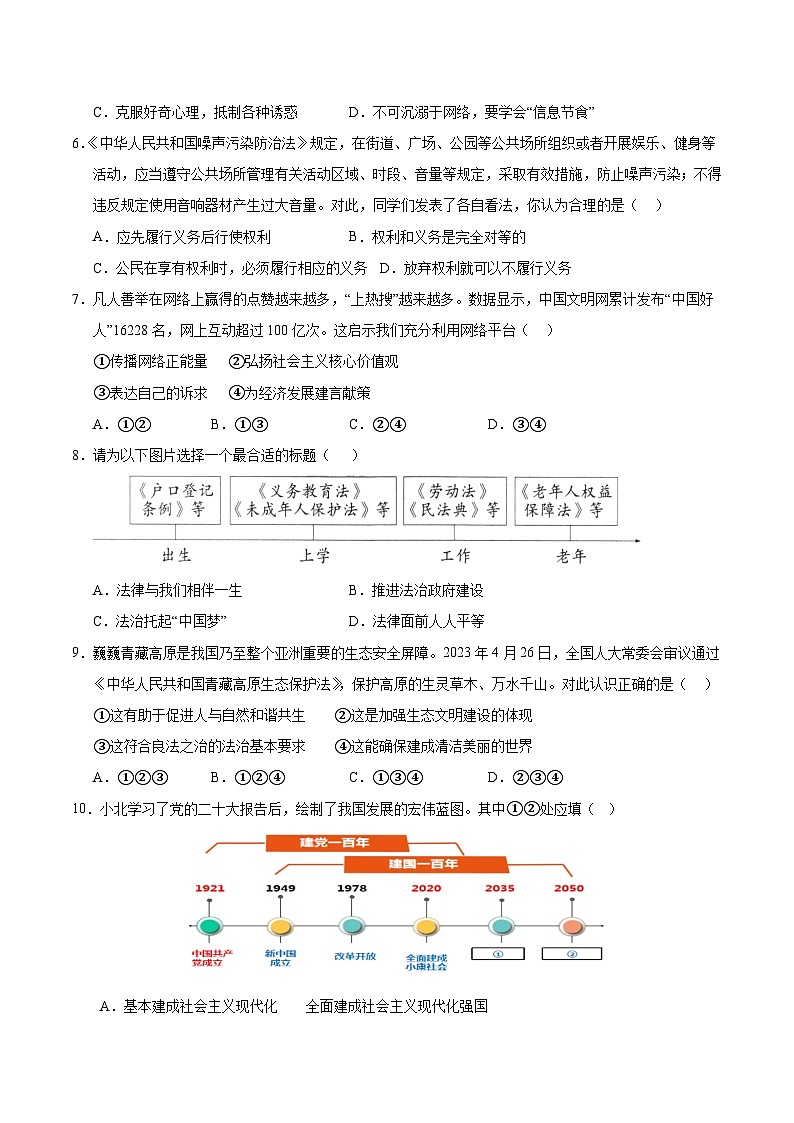 信息必刷卷03（辽宁专用）（原卷版）第3页