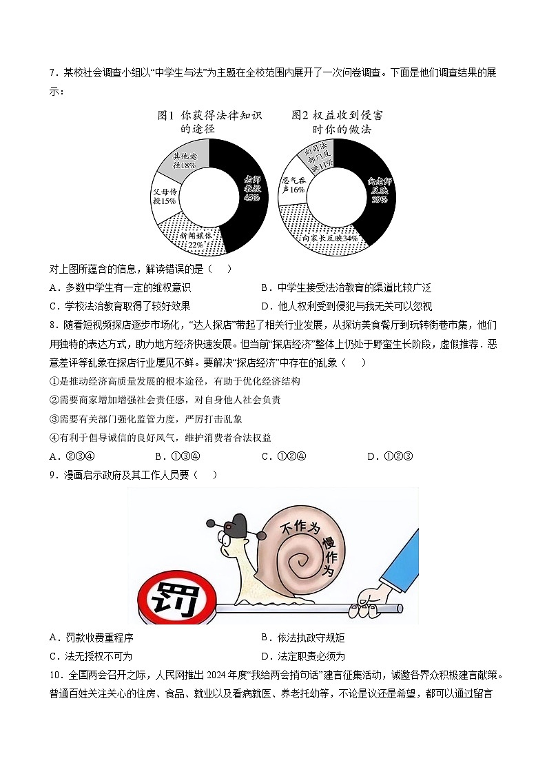 信息必刷卷04（安徽专用）（考试版）第3页