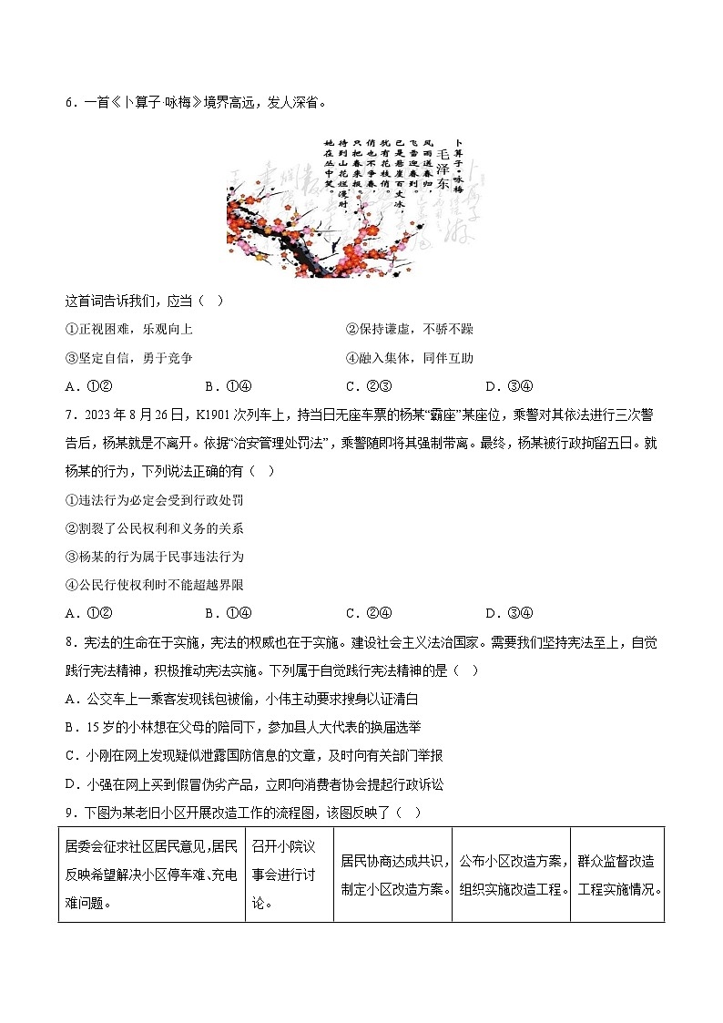 信息必刷卷04（湖南专用）（原卷版）第3页