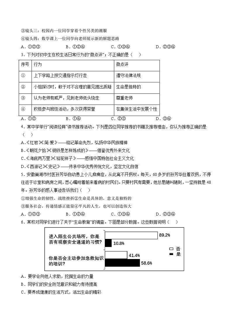信息必刷卷05（安徽专用）（考试版）第2页