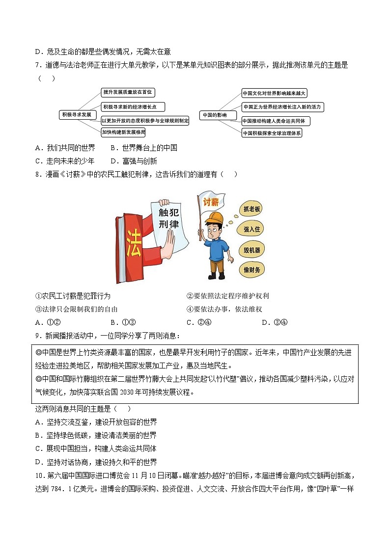 信息必刷卷05（安徽专用）（考试版）第3页