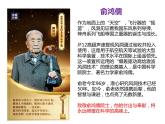 10. 2023年感动中国人物---2024年中考时政热点专题讲解课件PPT
