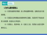 第14课时  自强不息  厚德载物-2024年中考道德与法治一轮知识梳理课件PPT