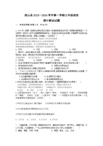 广东省连州市北山中学2023-2024学年九年级下学期期中测试道德与法治试卷