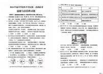 2024年广东省揭阳市初中学业水平第一次模拟考试道德与法治试卷