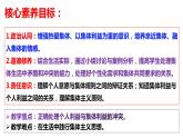 7.1+单音与和声++课件+-2023-2024学年统编版道德与法治七年级下册