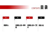 【公开课】新统编版8上3.7.1《关爱他人》课件+教学设计+视频