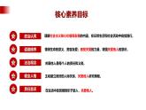 【公开课】新统编版8上3.7.1《关爱他人》课件+教学设计+视频