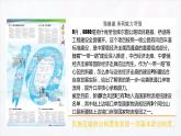 5.2基本政治制度同步课件-2023-2024学年八年级道德与法治下册 （部编版）