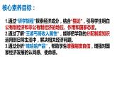 5.3 基本经济制度  (课件)  2023-2024学年八年级道德与法治下册 （统编版） (2)